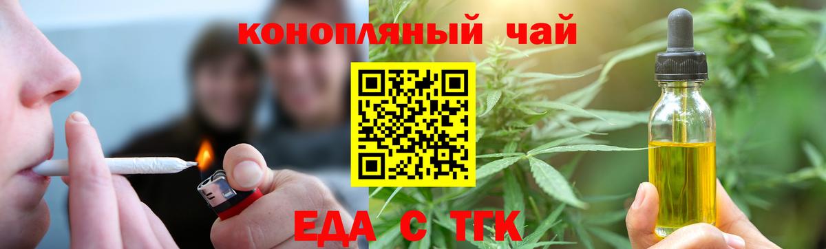 Canna-Cookies марихуана  Вход с VPN  Тихорецк 