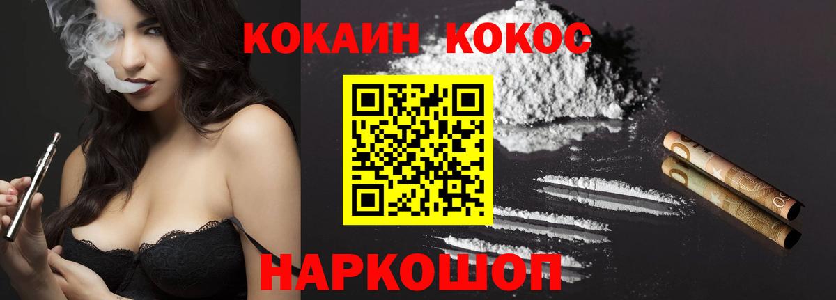 Cocaine 99% Тихорецк
