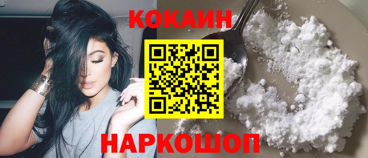Тихорецк  COCAIN  Вход с VPN  COCAIN 97% 