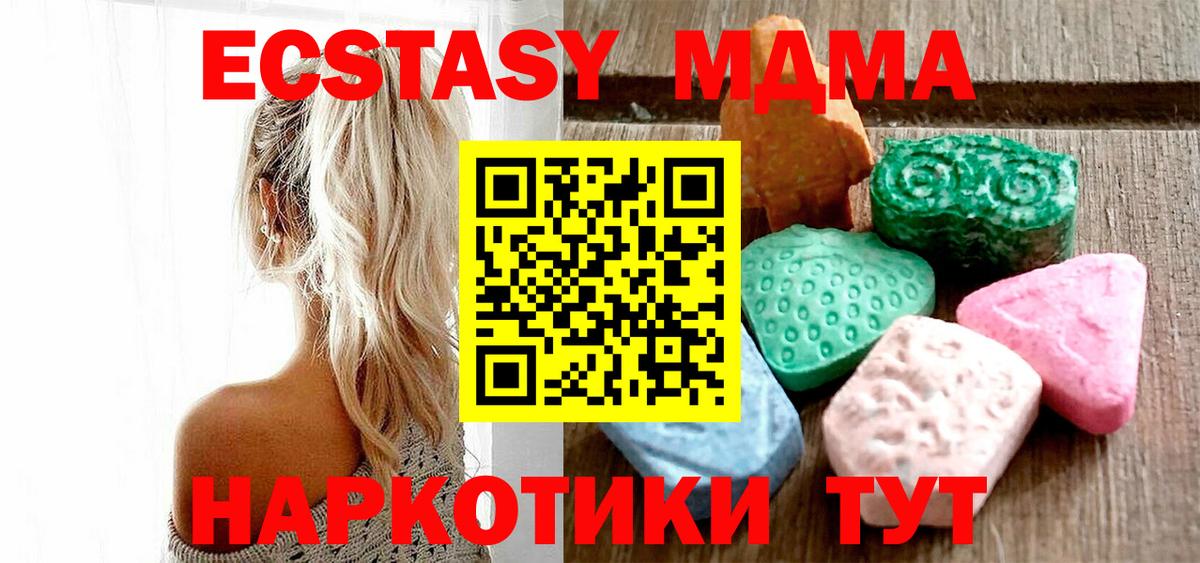 ЭКСТАЗИ диски Тихорецк