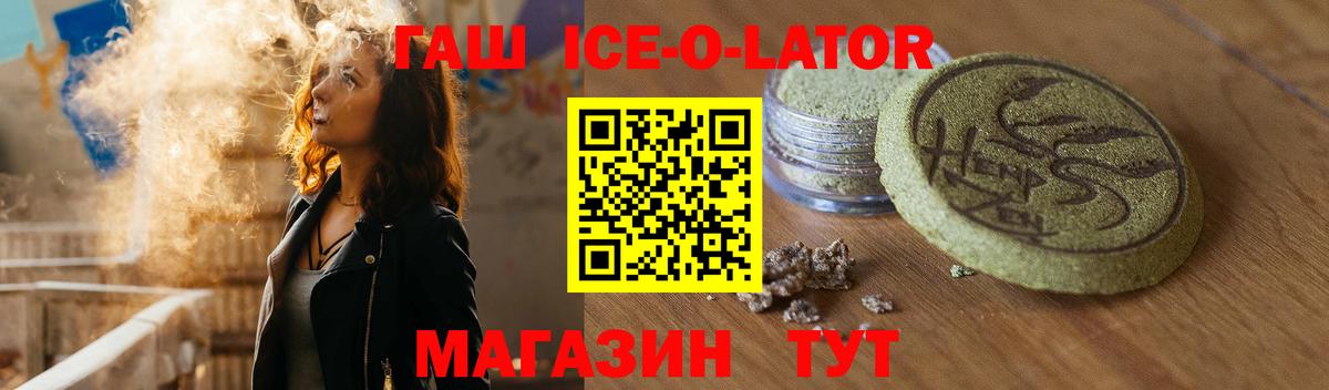 ГАШИШ убойный  Вход с VPN  ГАШИШ Premium  Тихорецк 