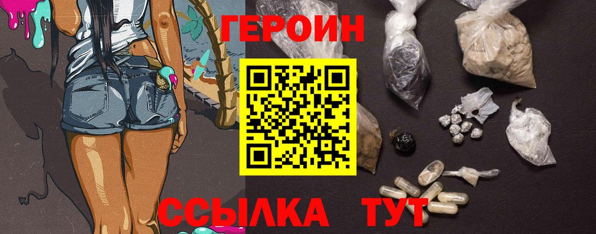 Героин Афган Тихорецк