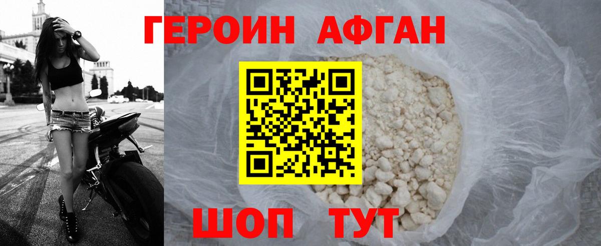 Героин белый  Вход с VPN  Героин  Тихорецк 