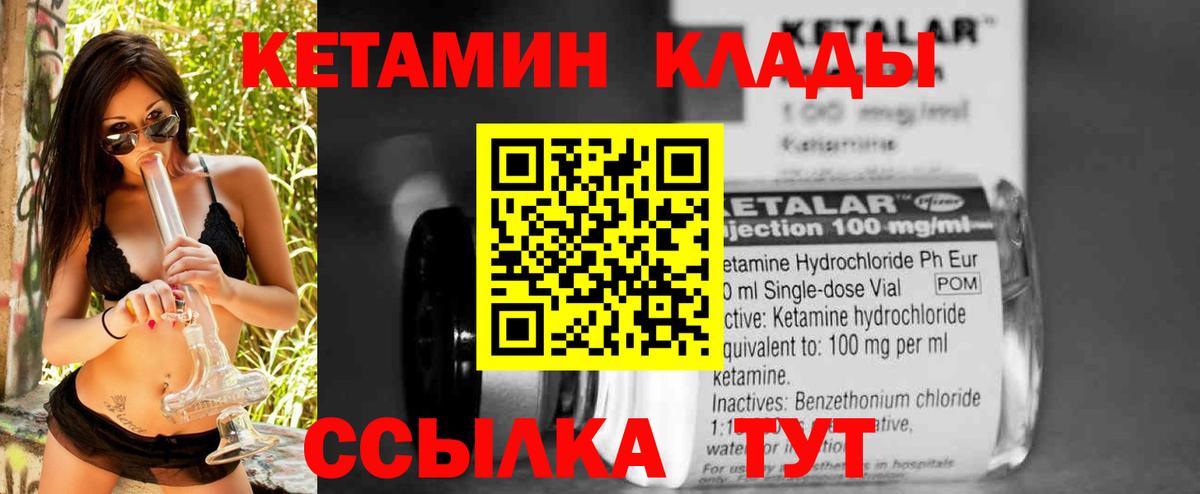 КЕТАМИН ketamine Тихорецк