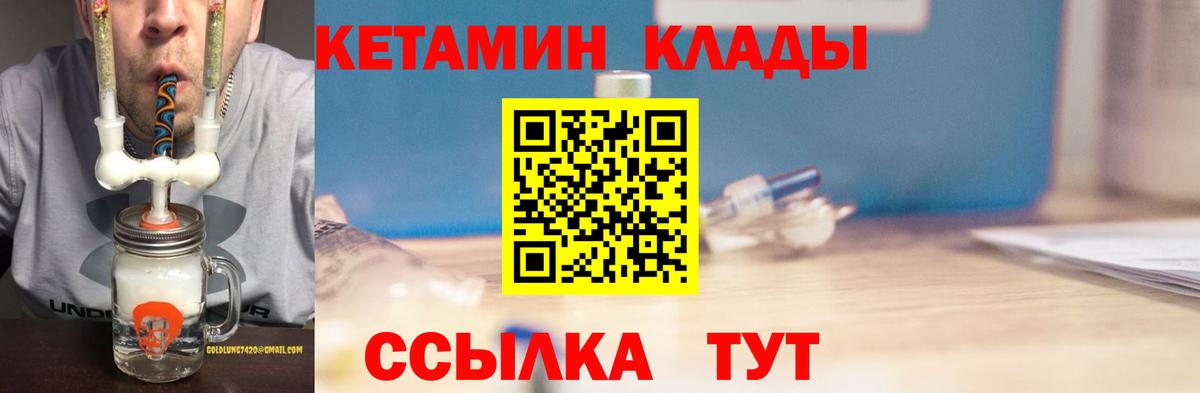 mega зеркало  Вход с VPN  Тихорецк  Кетамин ketamine  КЕТАМИН VHQ 