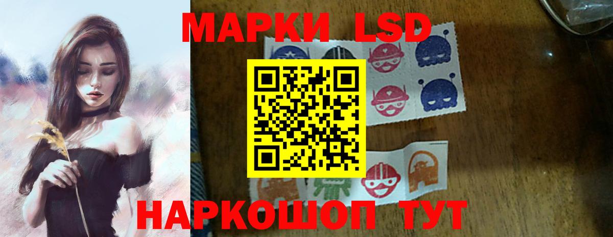 LSD-25 экстази кислота Тихорецк