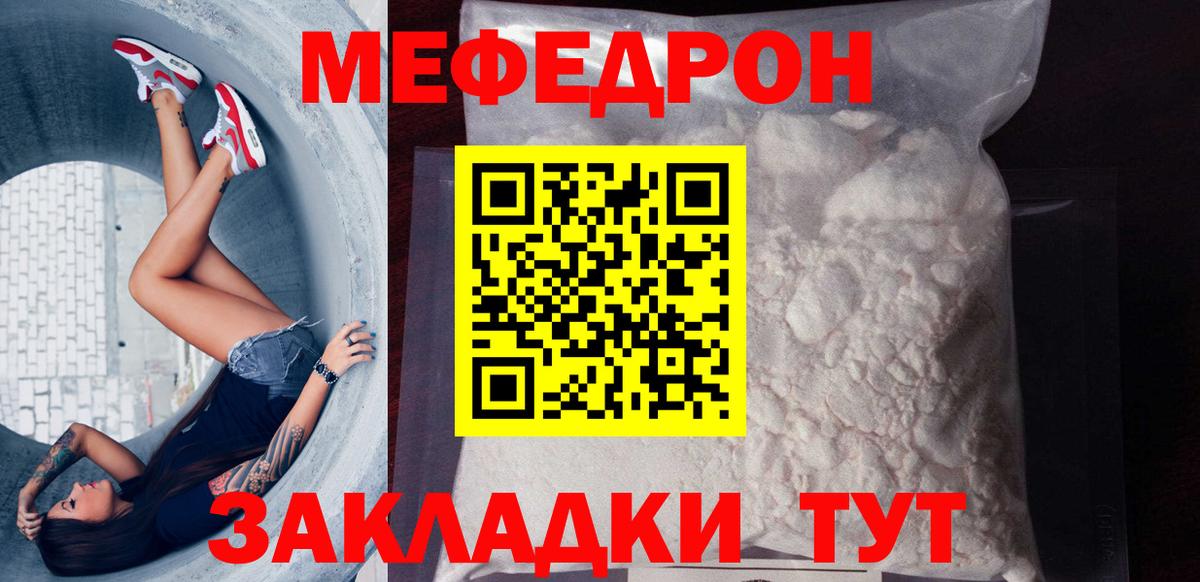 Меф мука Тихорецк