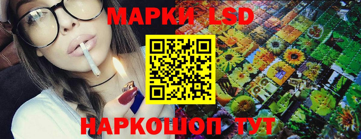 Наркотические марки 1500мкг Тихорецк