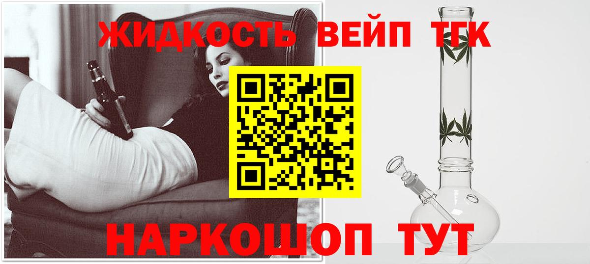 Дистиллят ТГК THC oil Тихорецк