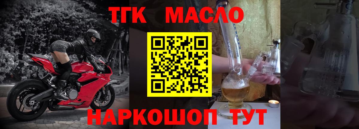 Дистиллят ТГК Wax  Вход с VPN  Тихорецк 